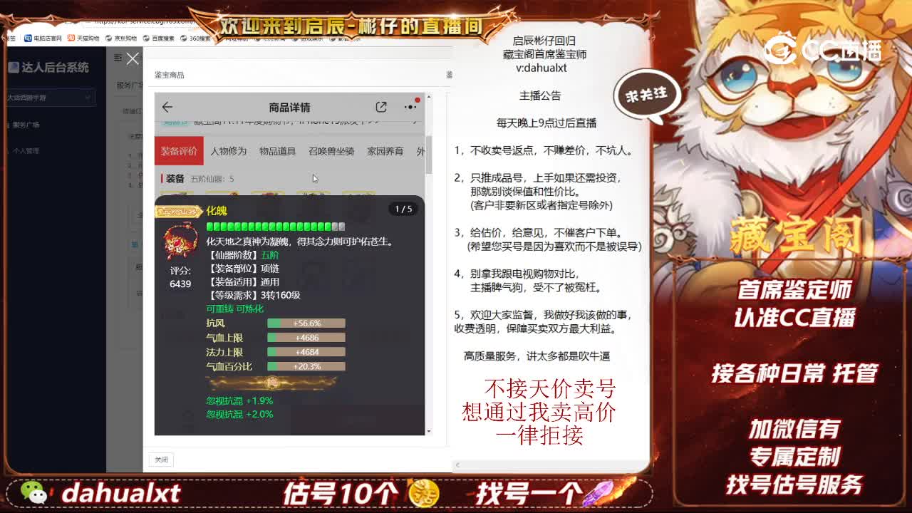 莺歌男人