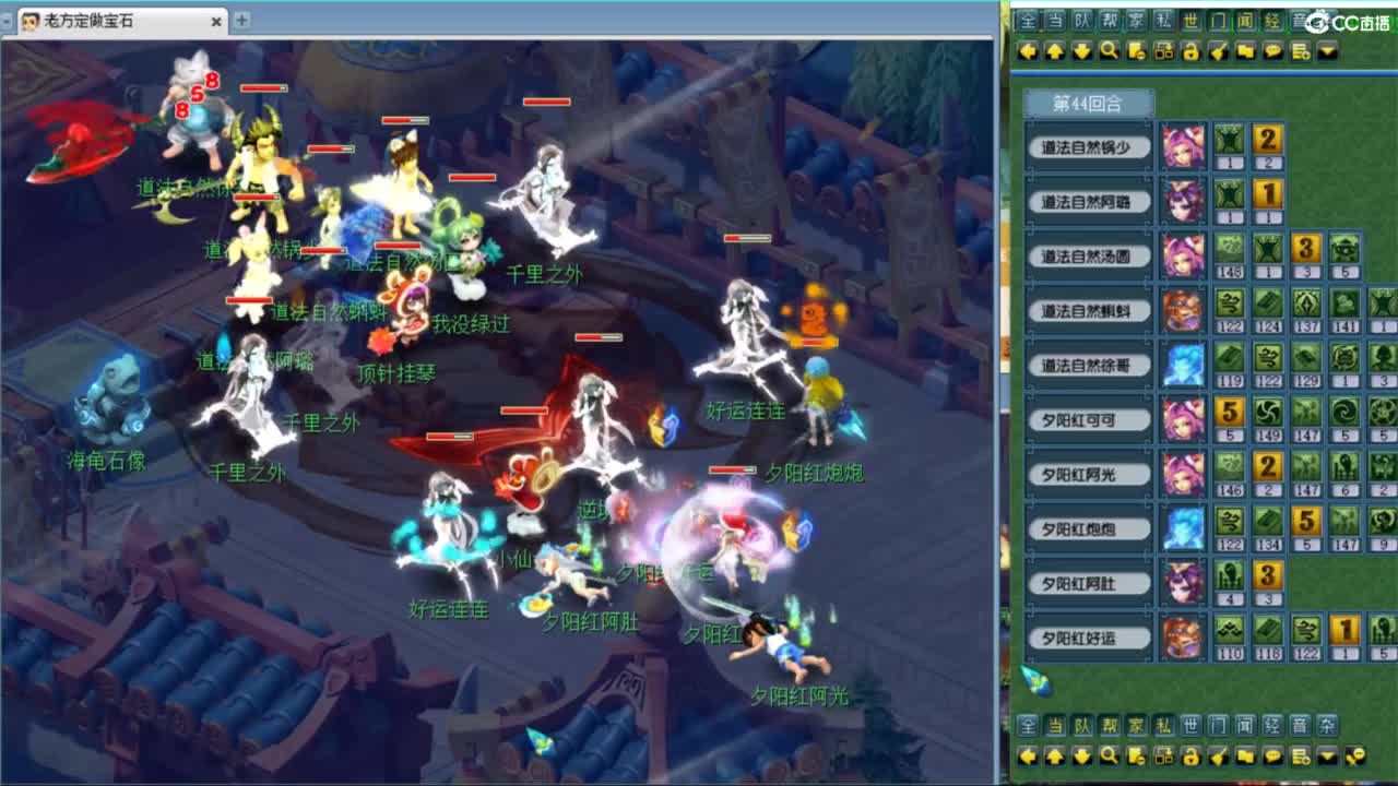 群雄逐鹿强强对决 第3段