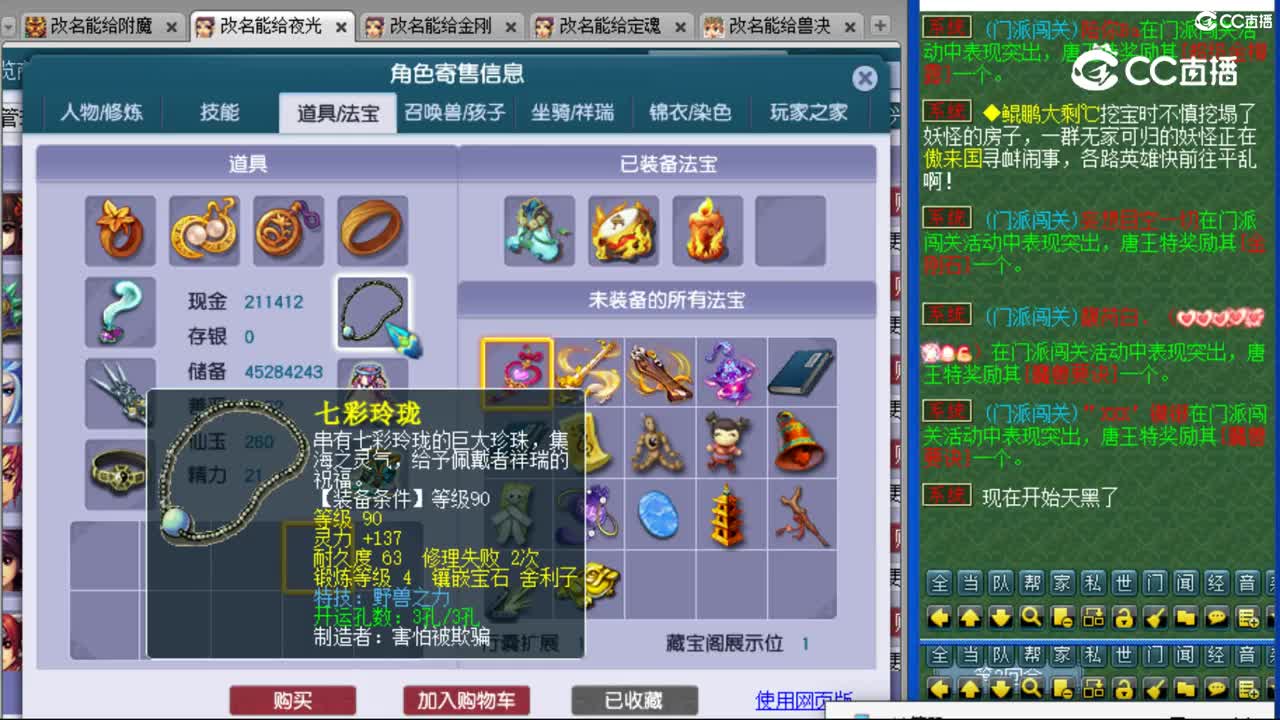 cc_capture_20231105152424