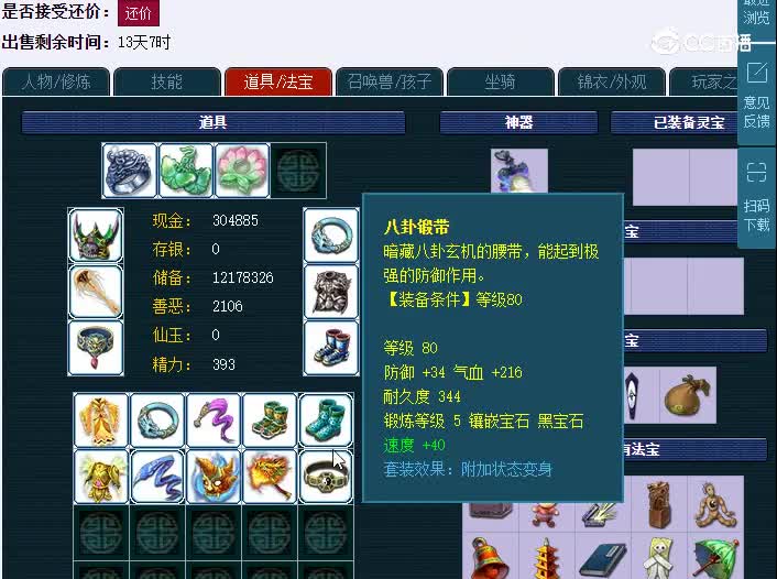 175国子监