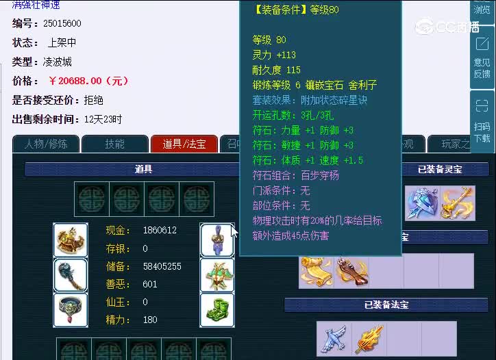 109生日快乐凌波城
