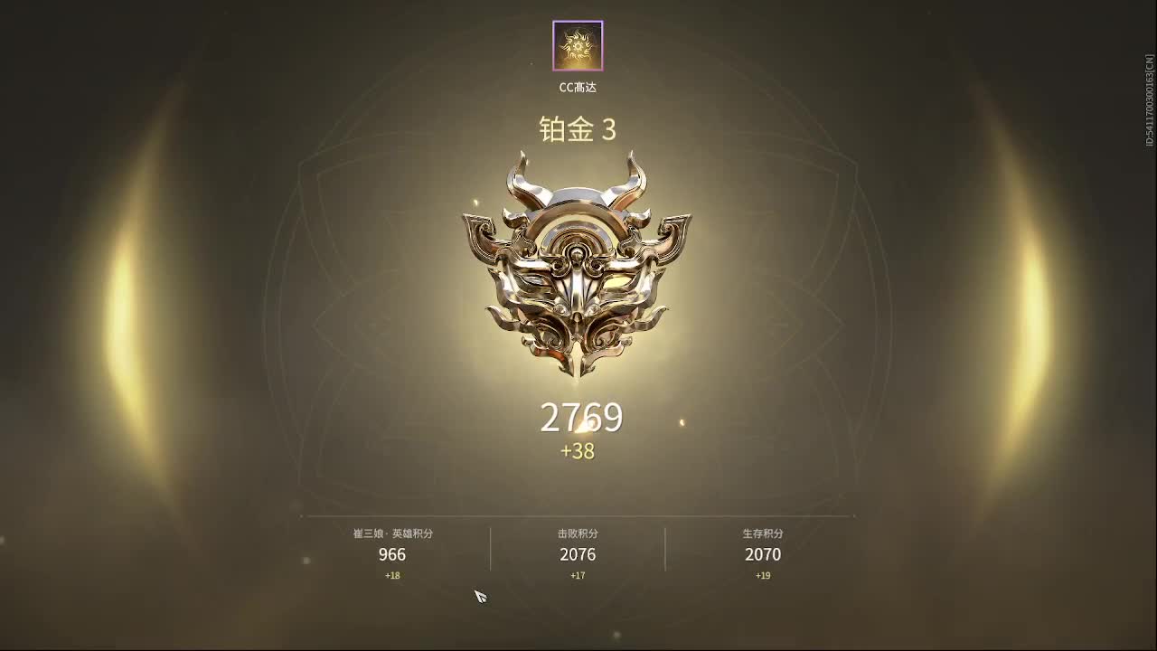 太刀天花板 第3段