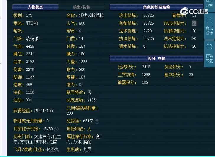 175少林寺凌波城