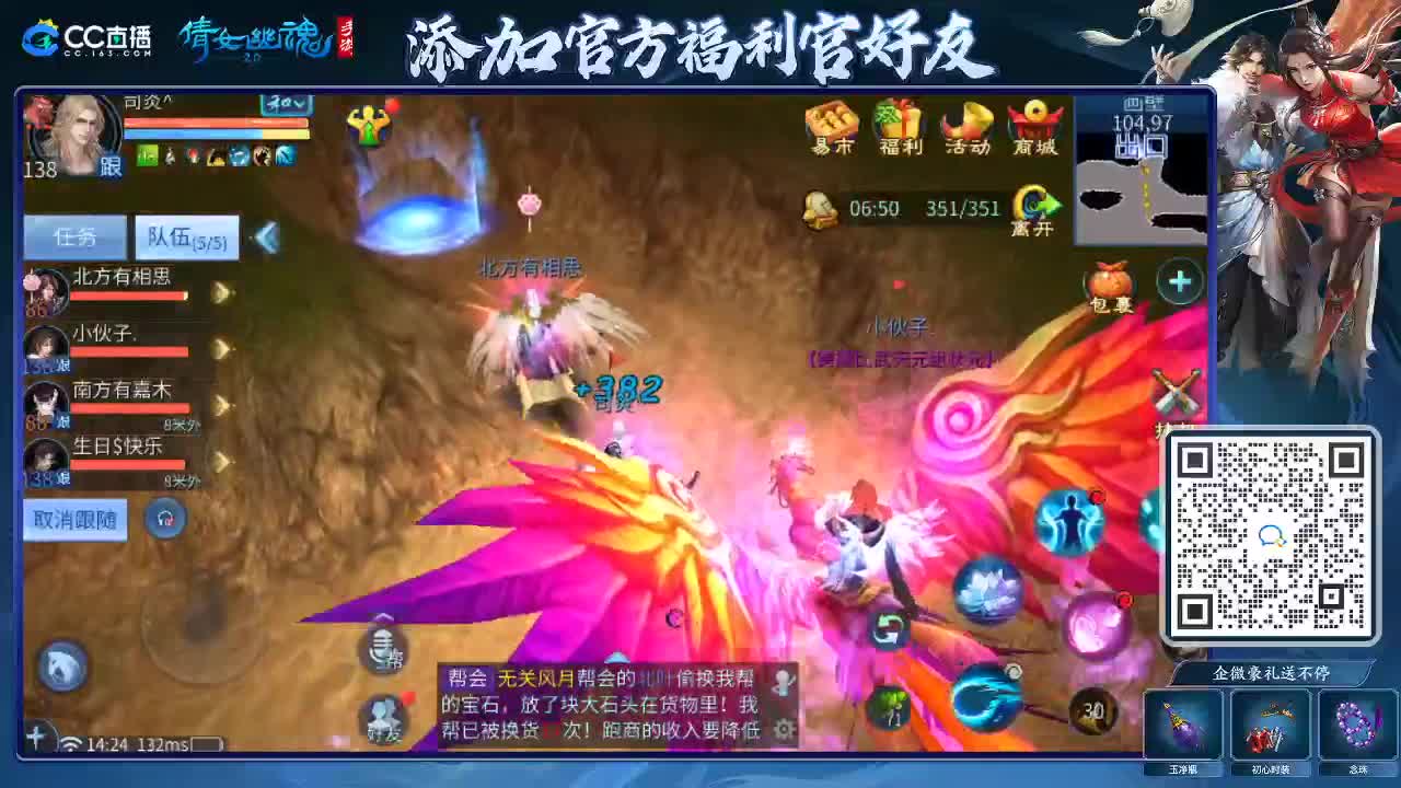 来啦，老弟儿 第2段