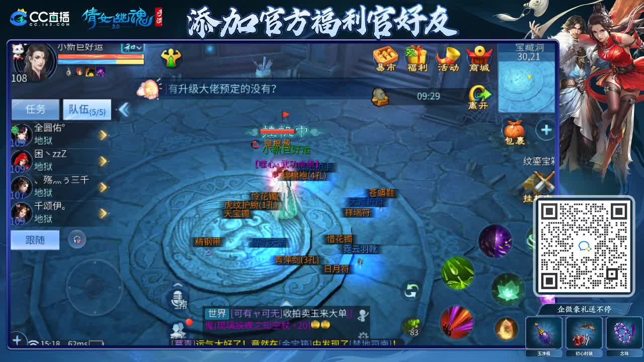 来啦，老弟儿 第4段