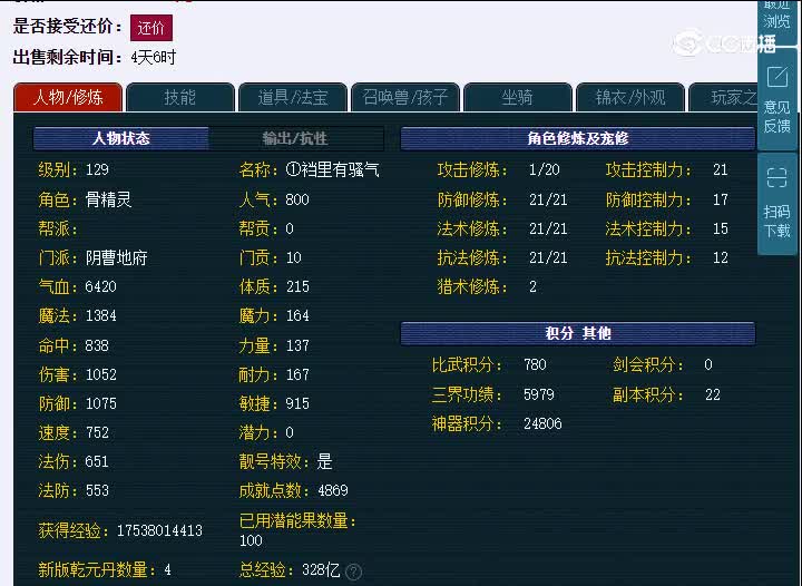 129DF牡丹亭