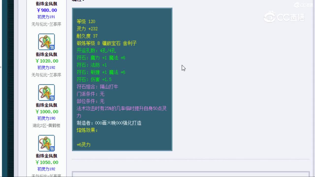 【主播点评】衔珠金凤佩