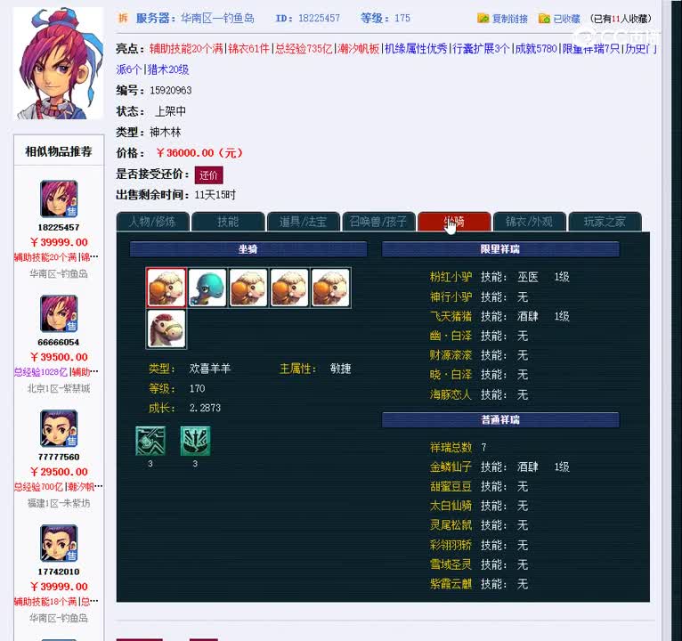 1699170922016