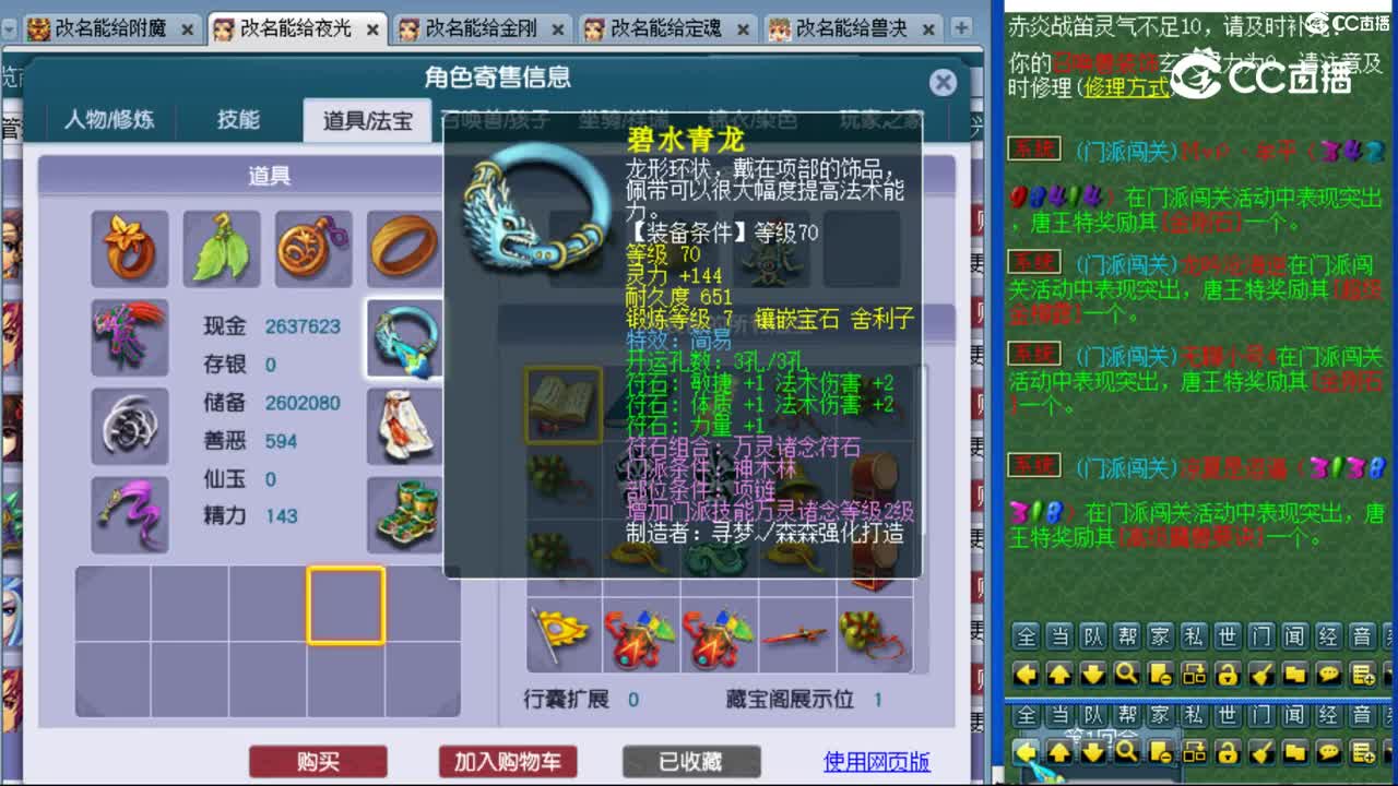 cc_capture_20231105155435