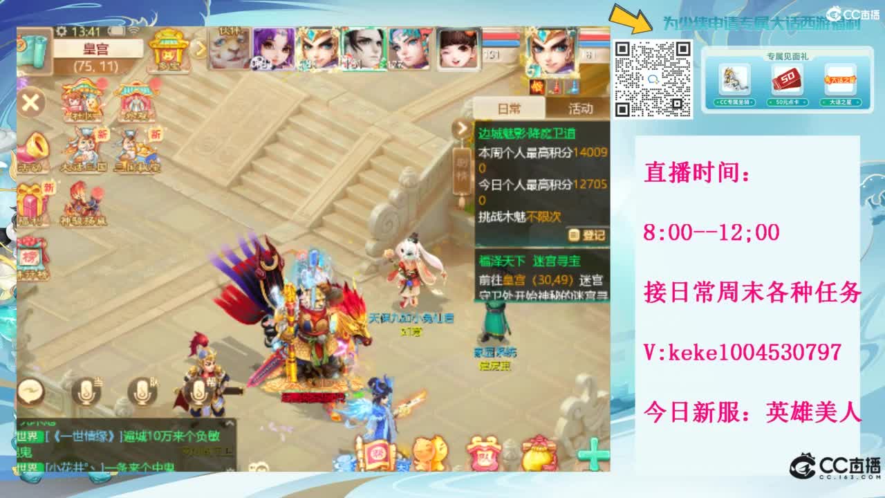 来泡茶吖~~ 第9段