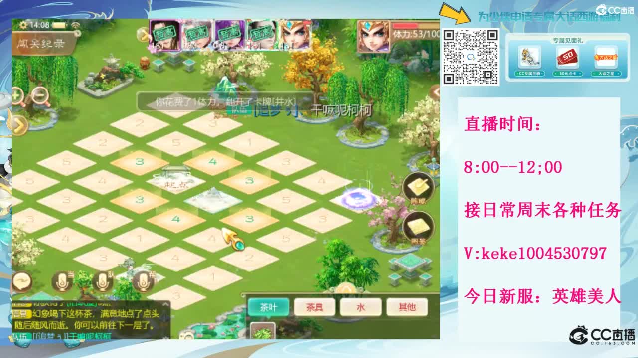 来泡茶吖~~ 第10段