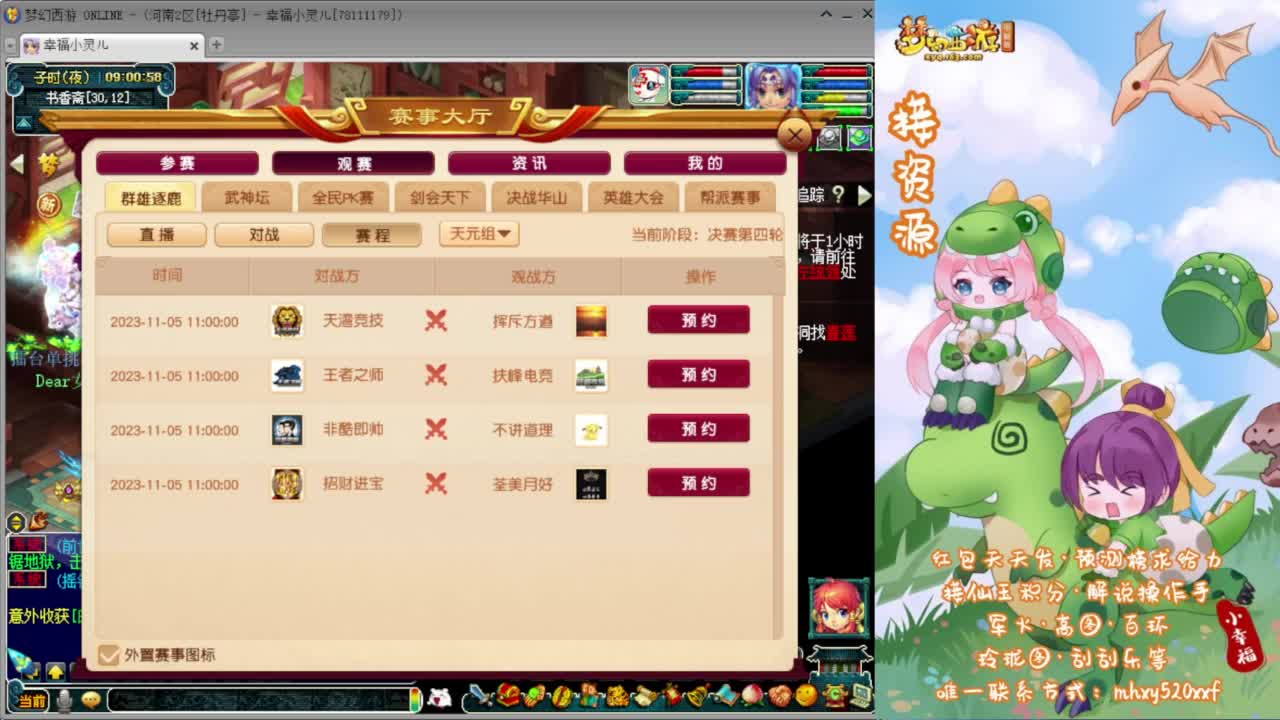 西栅老街群雄逐鹿❤接资源 第1段