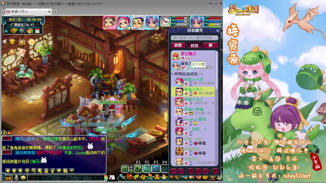 西栅老街群雄逐鹿❤接资源 第2段