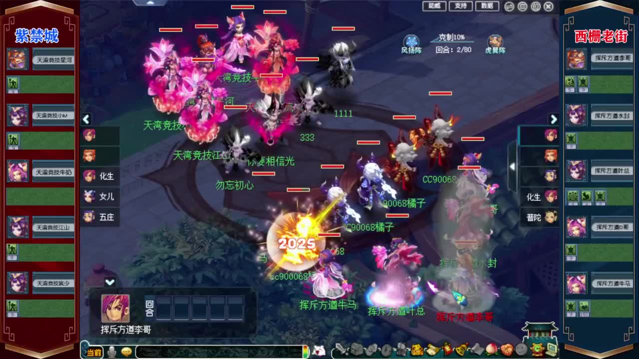 西栅老街群雄逐鹿❤接资源 第5段