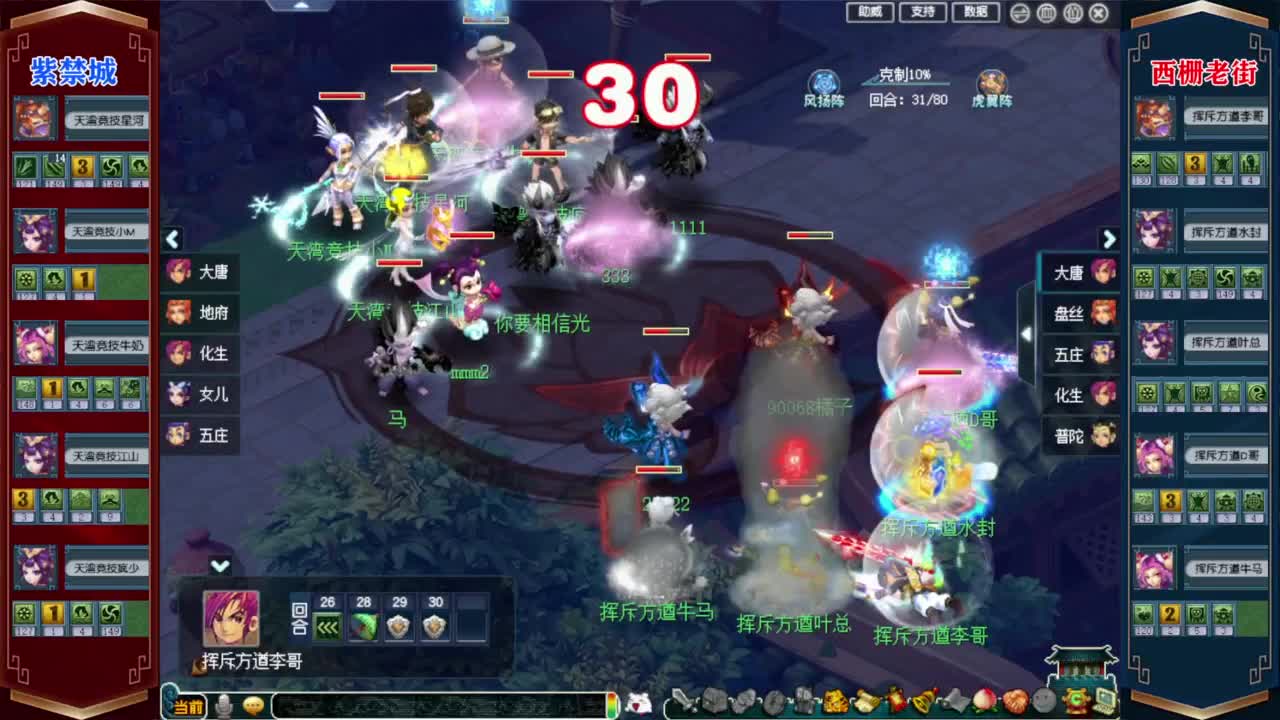 西栅老街群雄逐鹿❤接资源 第6段