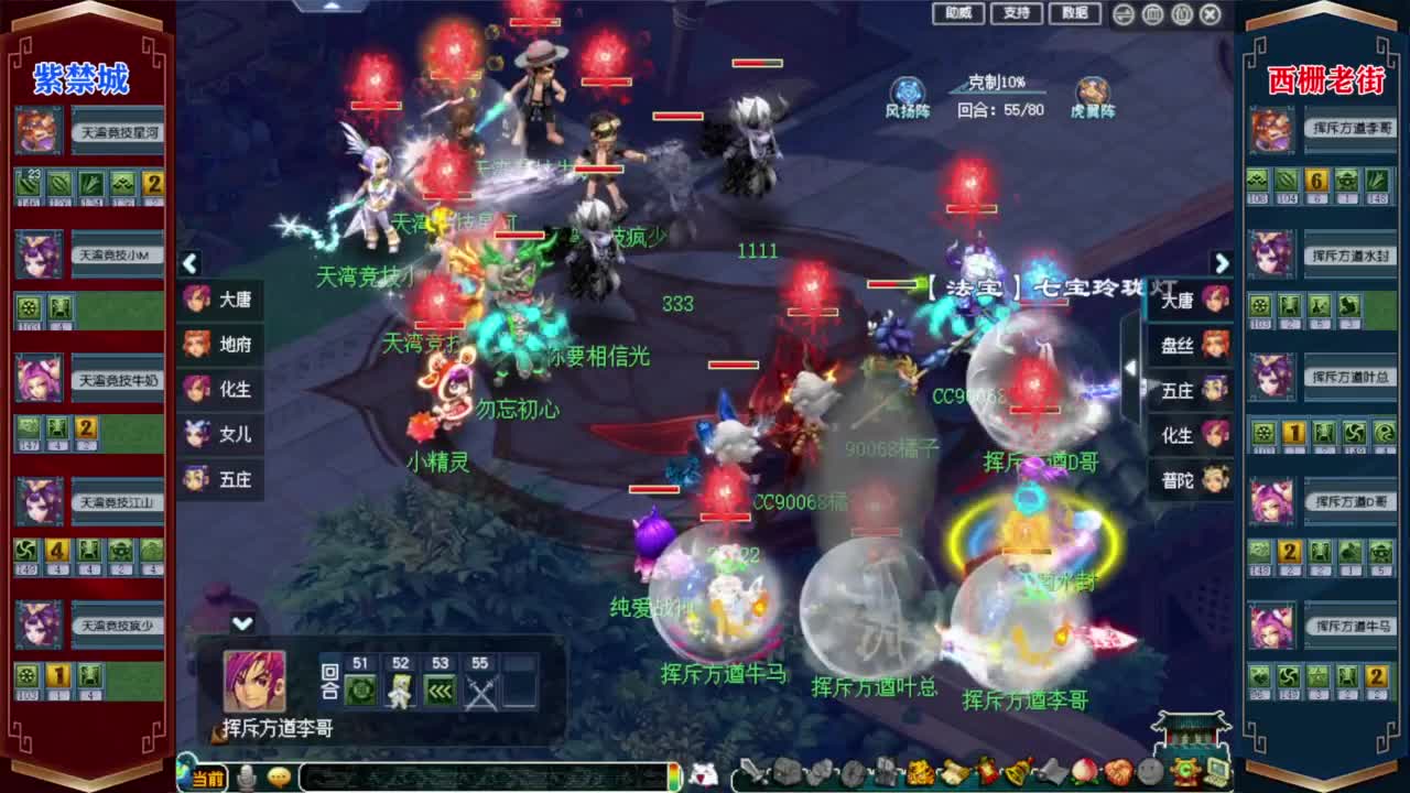 西栅老街群雄逐鹿❤接资源 第7段