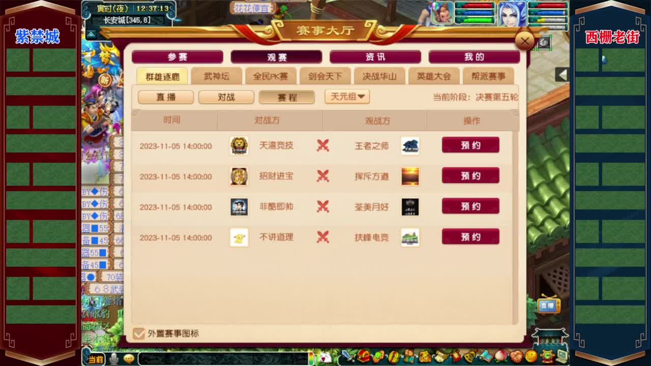 西栅老街群雄逐鹿❤接资源 第8段