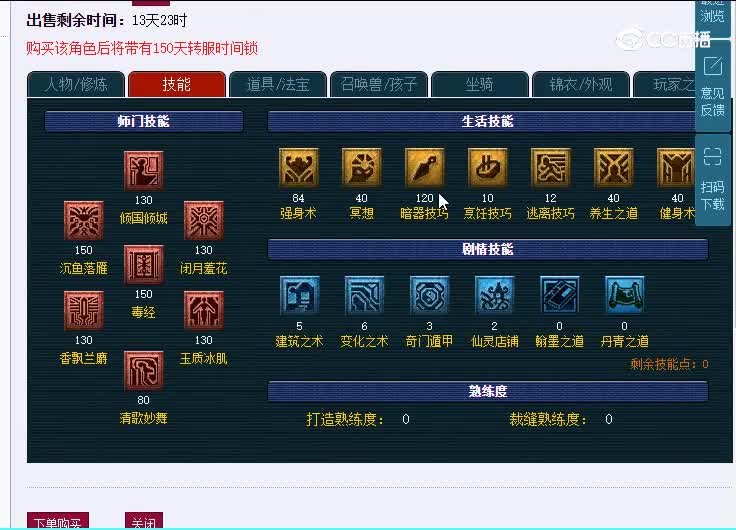 129台州湾NE