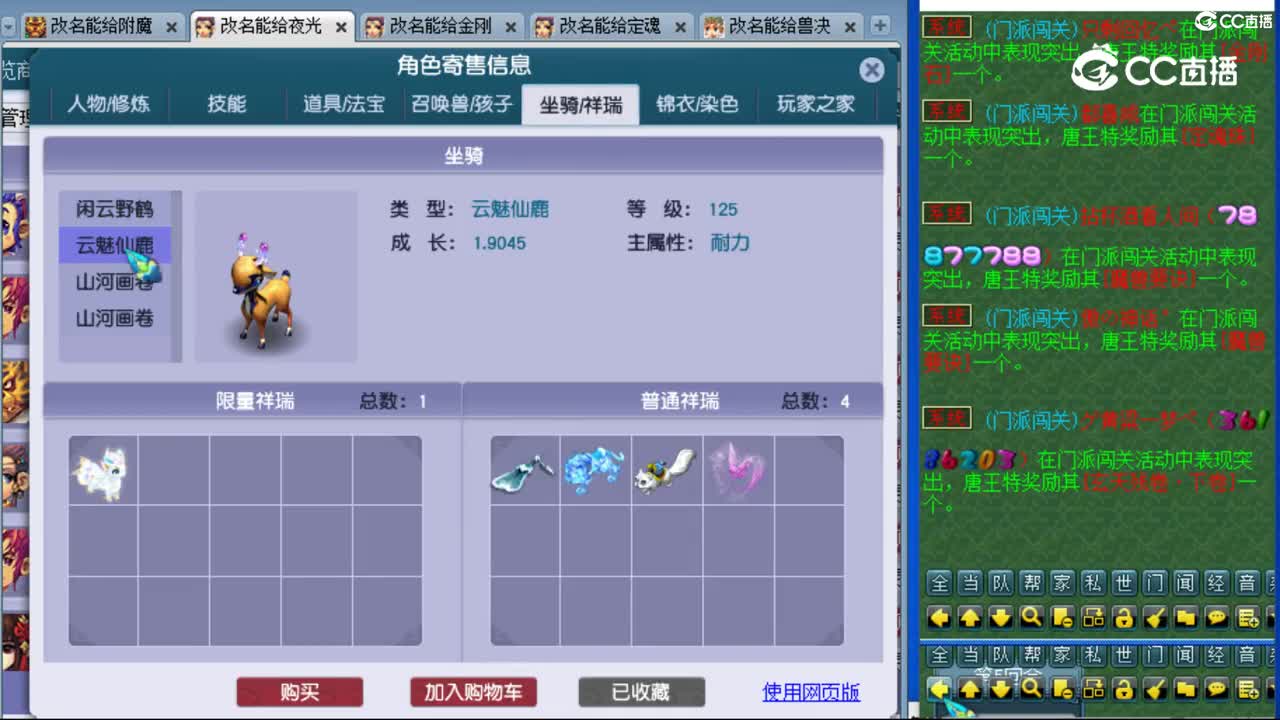 cc_capture_20231105161824