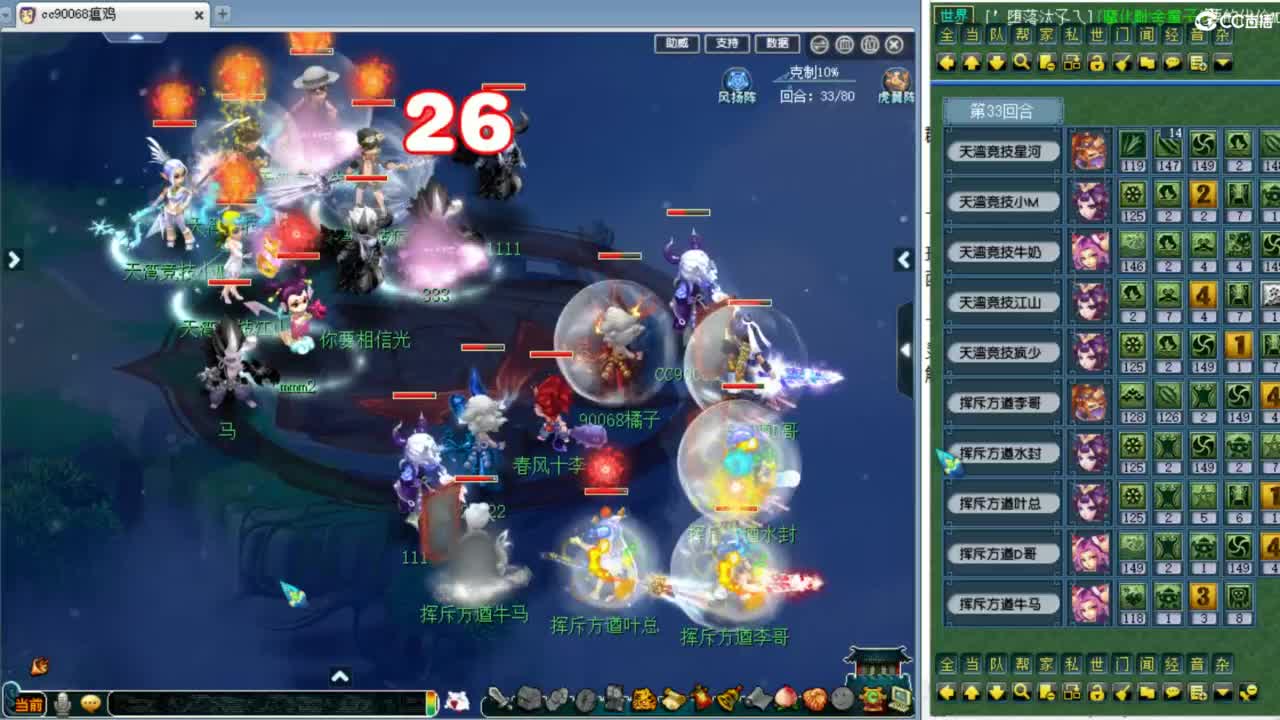 解说群雄逐鹿决赛！！！ 第3段