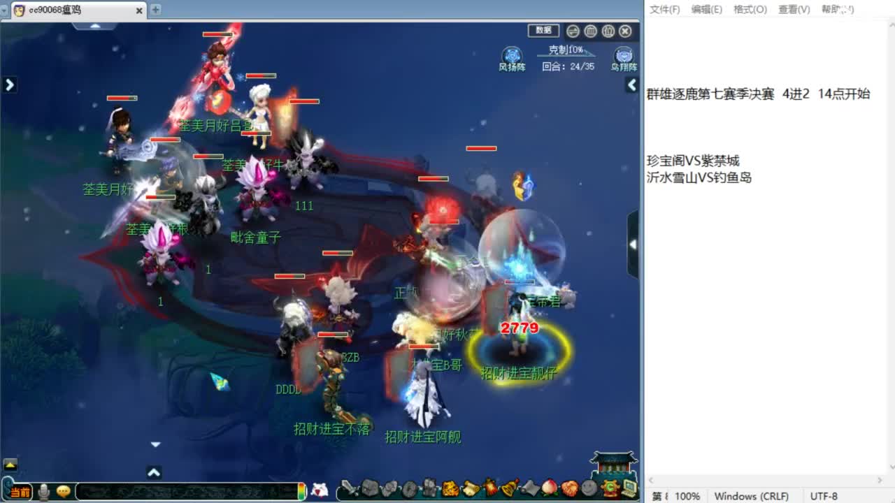 解说群雄逐鹿决赛！！！ 第5段