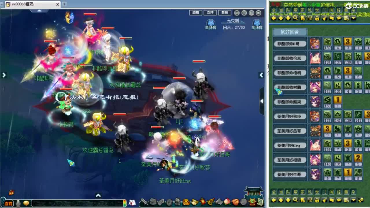 解说群雄逐鹿决赛！！！ 第8段