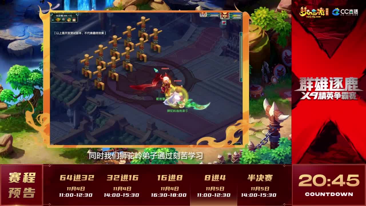 【重播】群雄逐鹿X9精英争霸赛-第七赛季淘汰赛 第1段