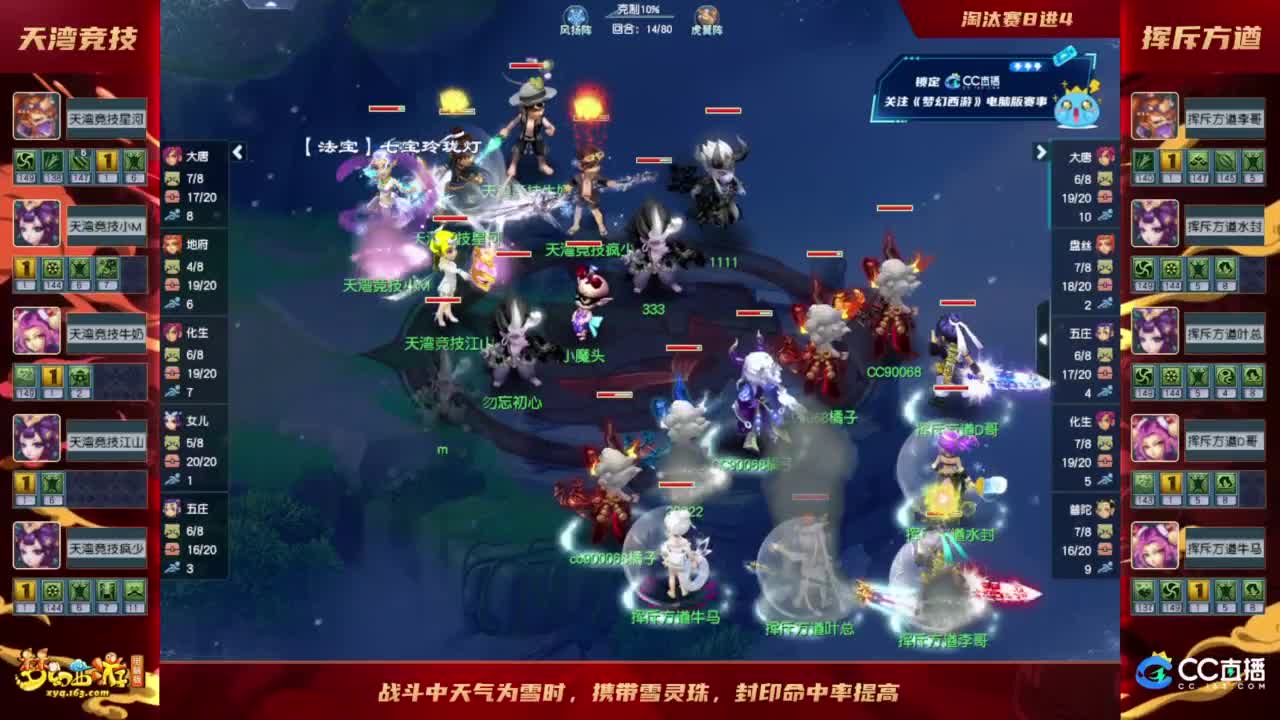 【重播】群雄逐鹿X9精英争霸赛-第七赛季淘汰赛 第2段