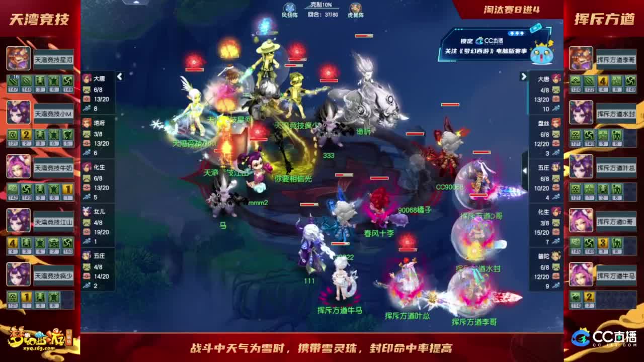 【重播】群雄逐鹿X9精英争霸赛-第七赛季淘汰赛 第3段