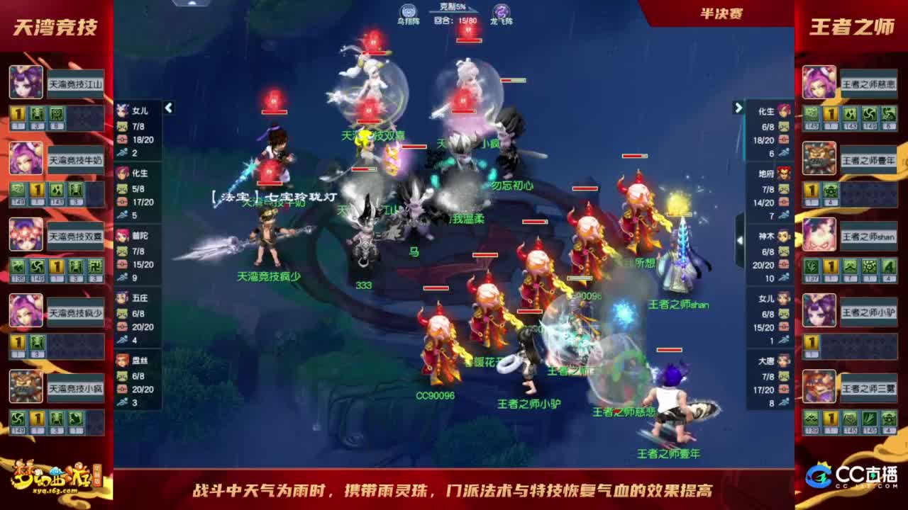 【重播】群雄逐鹿X9精英争霸赛-第七赛季淘汰赛 第8段