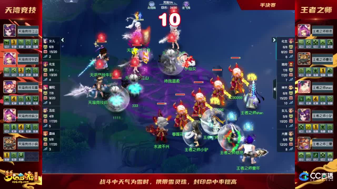 【重播】群雄逐鹿X9精英争霸赛-第七赛季淘汰赛 第9段