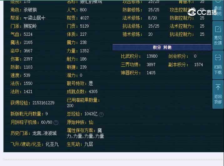 175雁门关