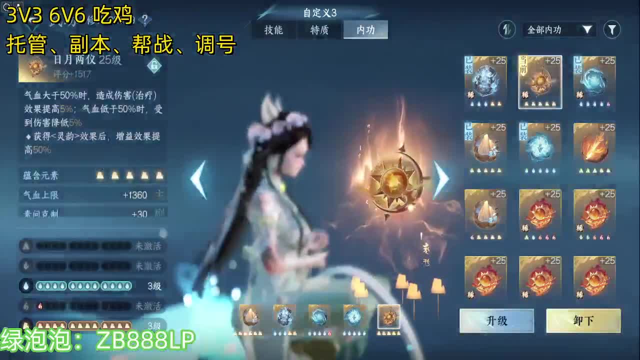 龙吟杀疯了 第1段