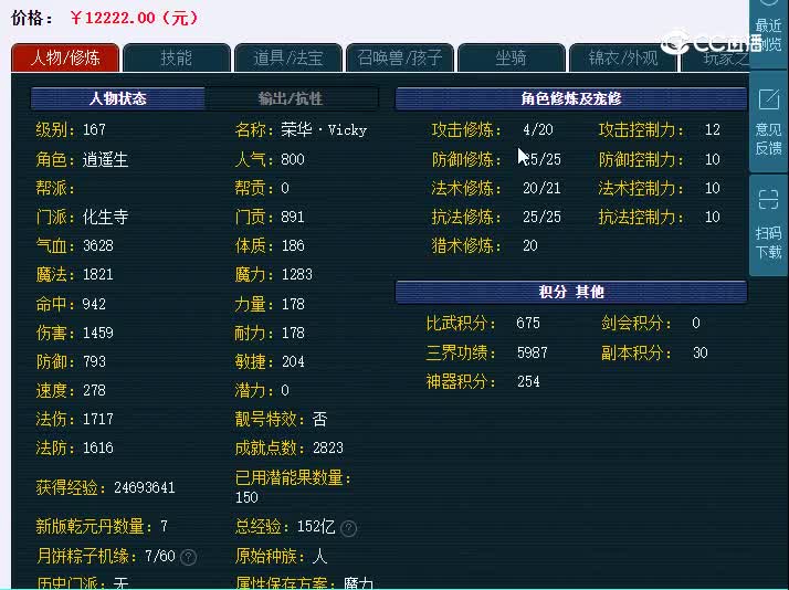 167星海湾化生寺