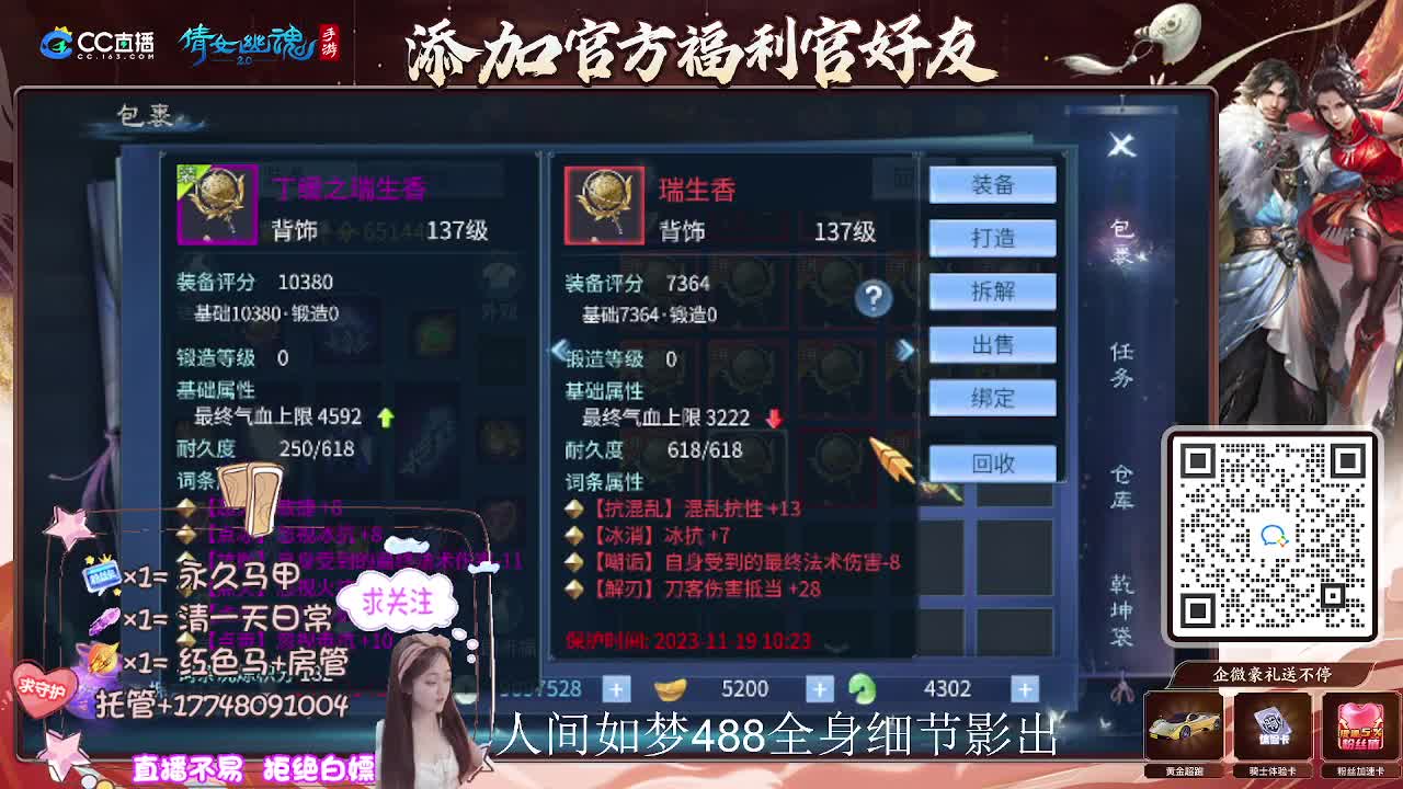 接托管升级-接资源打造 第2段