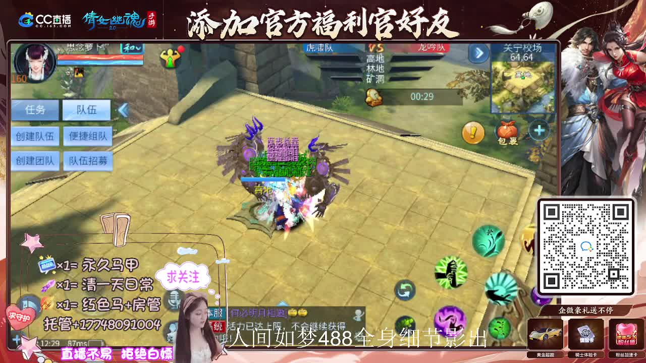 接托管升级-接资源打造 第5段