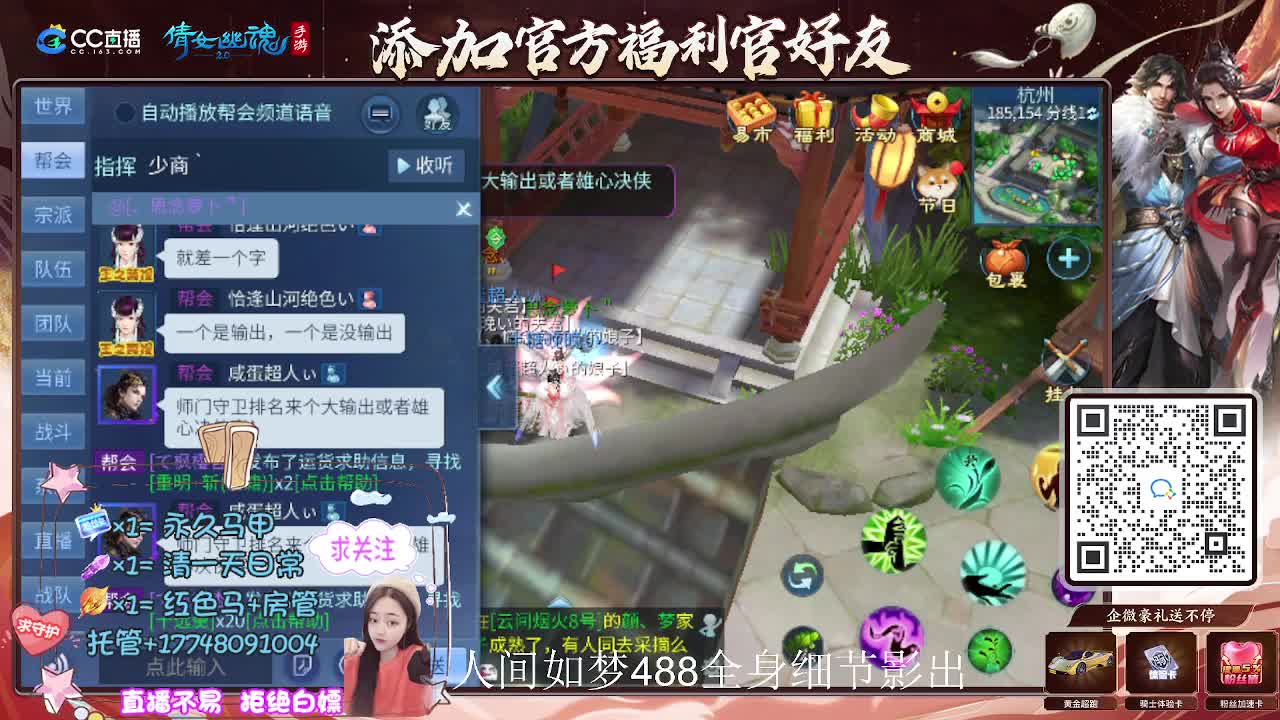 接托管升级-接资源打造 第7段