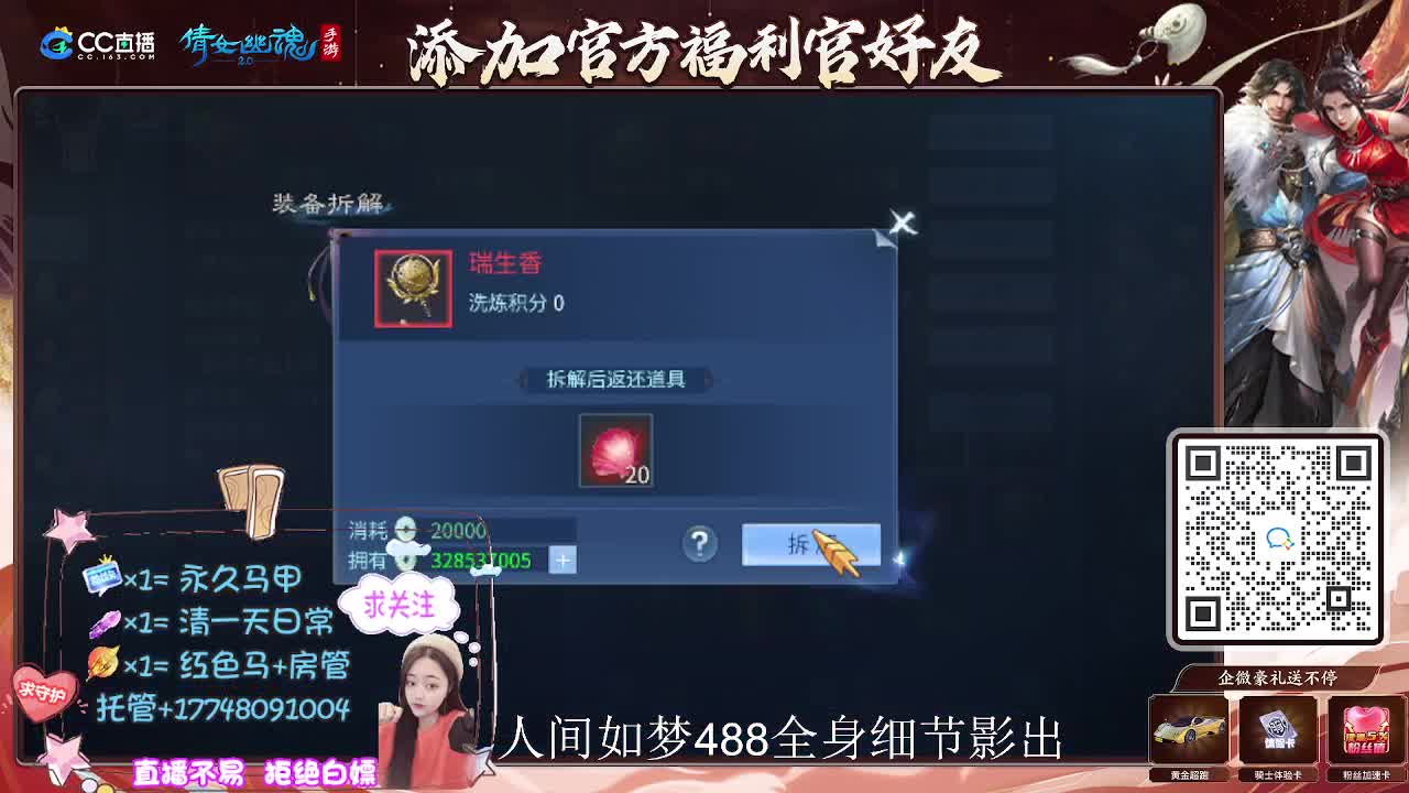 接托管升级-接资源打造 第9段