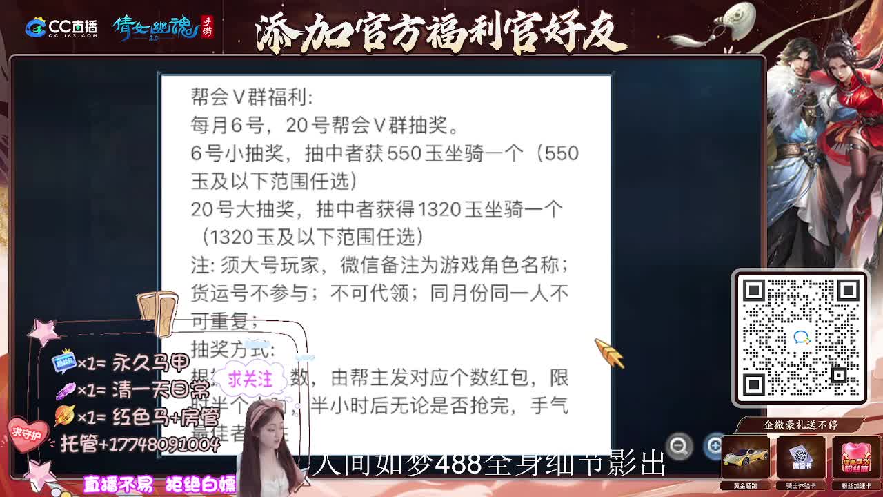 接托管升级-接资源打造 第10段
