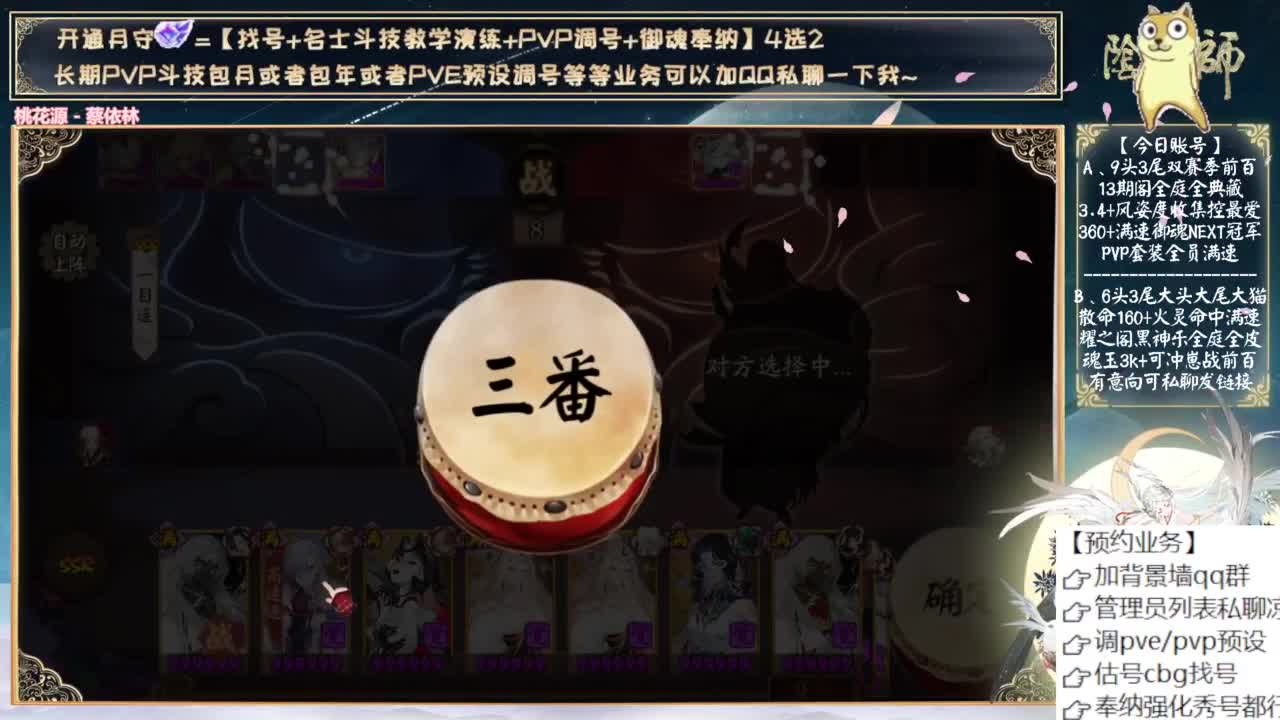 下周三测试新式神 第3段