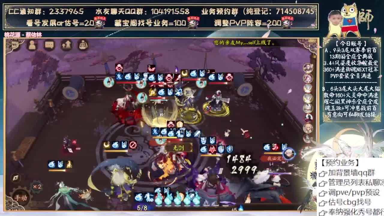 下周三测试新式神 第4段
