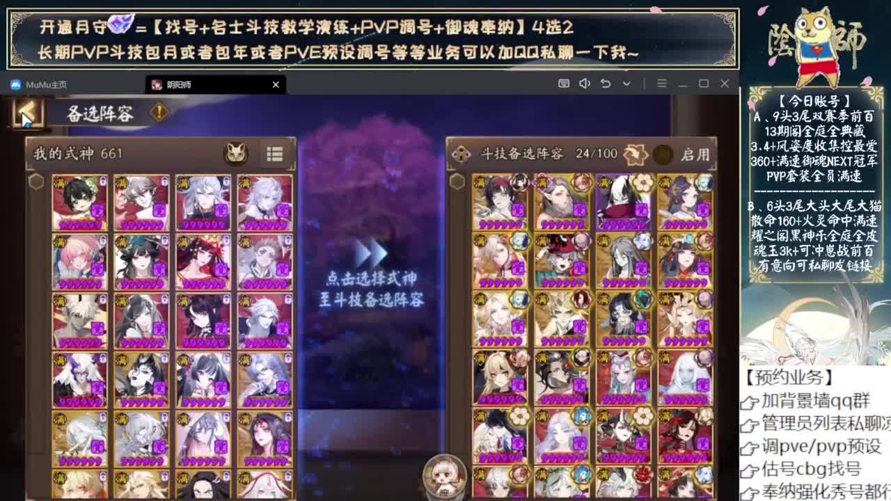 下周三测试新式神 第6段