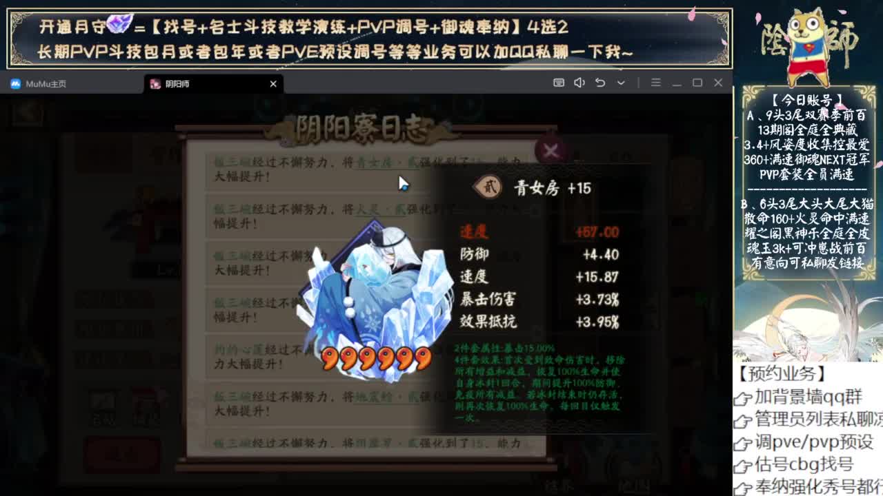 下周三测试新式神 第7段