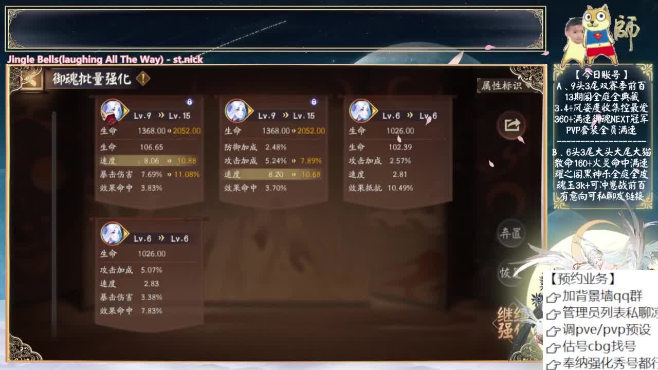 下周三测试新式神 第8段