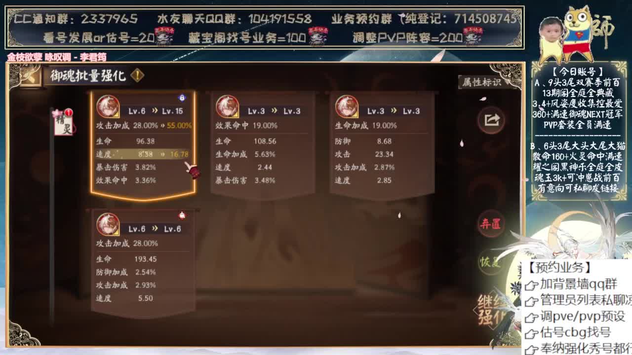 下周三测试新式神 第9段
