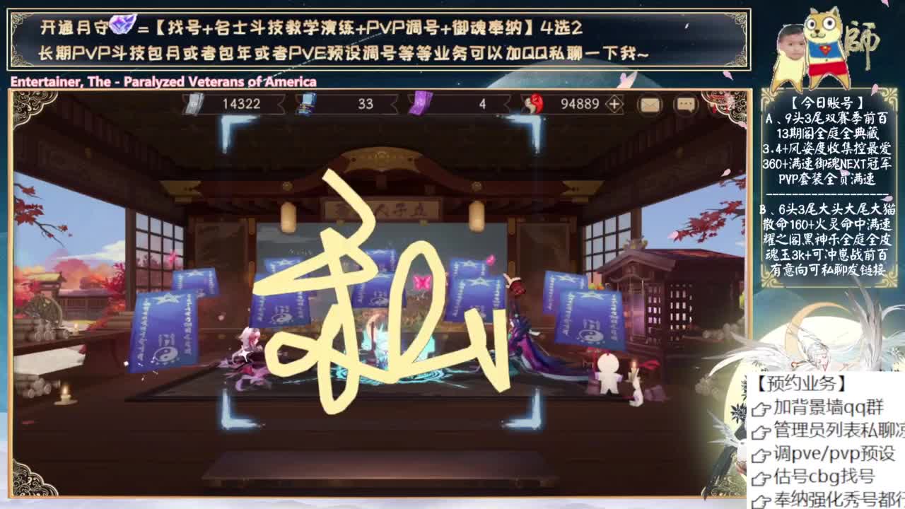下周三测试新式神 第10段