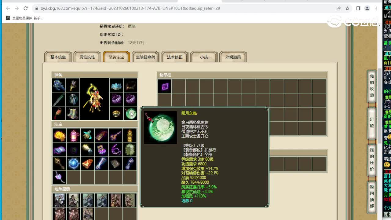 傲雪凌霜187级女龙