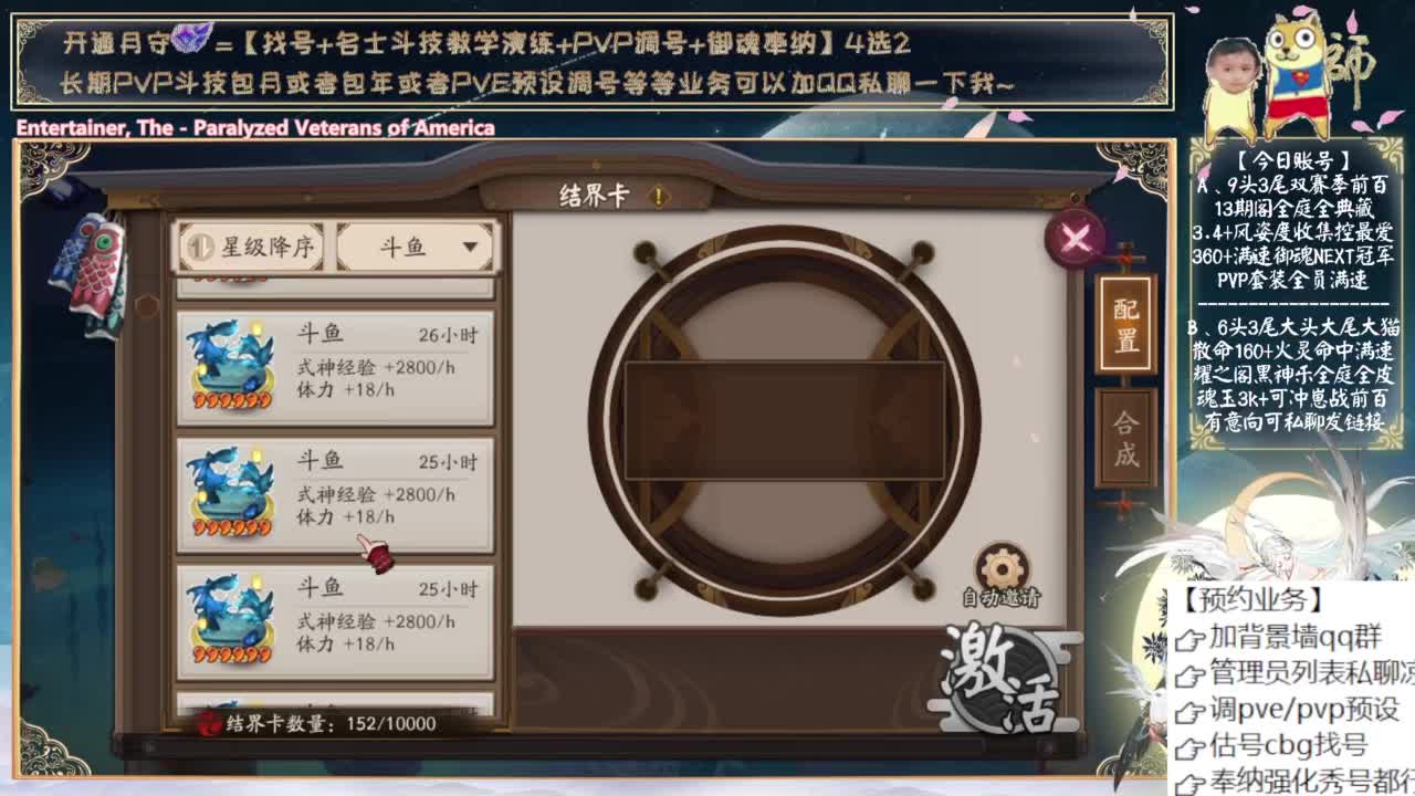 下周三测试新式神 第11段