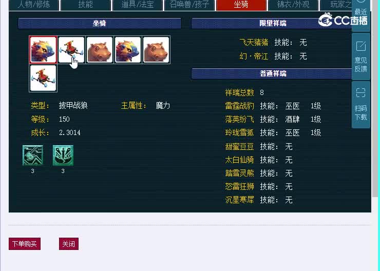 129齐云楼魔王寨