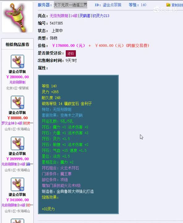 1699176739250